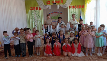 Праздник «Россия, мы дети твои»! Праздник «Россия, мы дети твои»!.