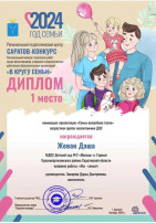 Участие в региональном конкурсе. Участие в региональном конкурсе.