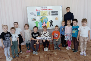 Международный день родного языка Международный день родного языка.