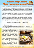 О пользе каши О пользе каши.