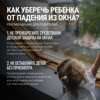 Осторожно, открытое окно Осторожно, открытое окно.