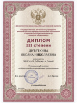 Участие в конкурсе Участие в конкурсе.