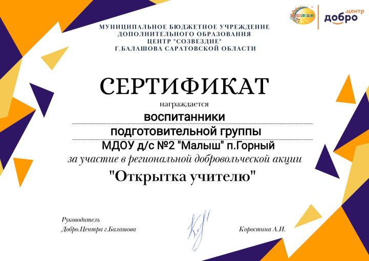 Участие в региональной акции. Участие в региональной акции.