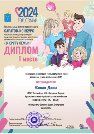 Участие в региональном конкурсе. Участие в региональном конкурсе.