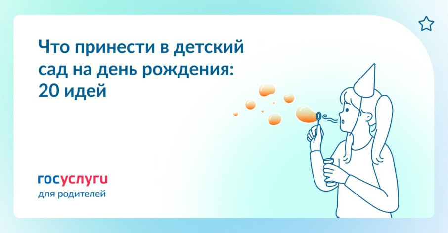 Что принести на утренник в детский сад, если надоели сок и шоколадки Что принести на утренник в детский сад, если надоели сок и шоколадки.