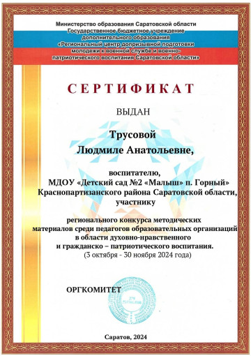 Участие в региональном конкурсе. Участие в региональном конкурсе.
