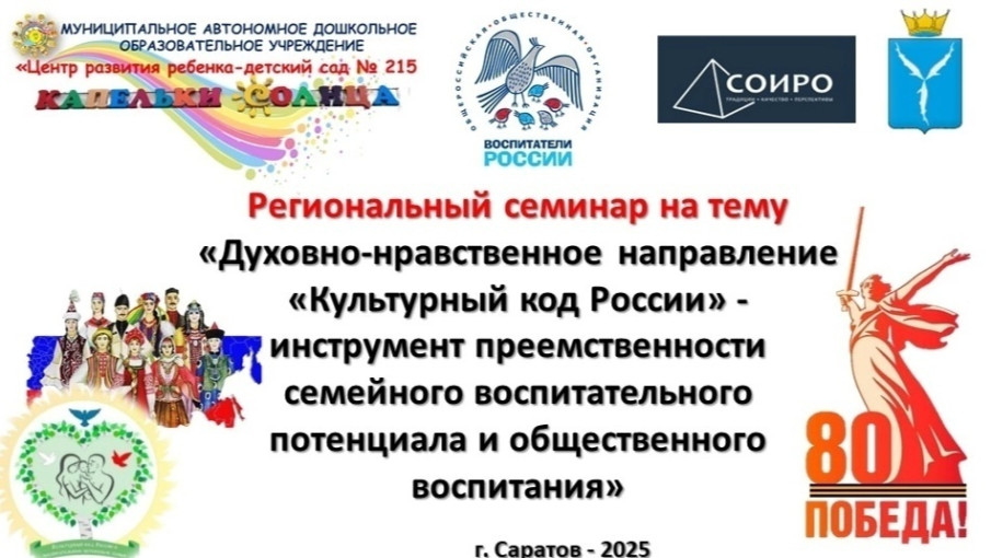 Участие в региональном семинаре Участие в региональном семинаре.