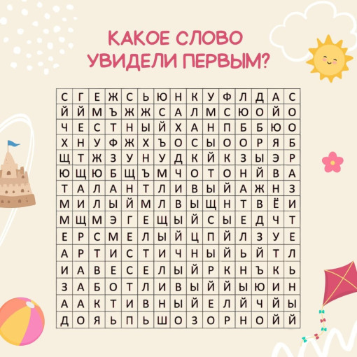 Филворд Филворд.