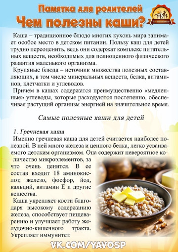 О пользе каши О пользе каши.