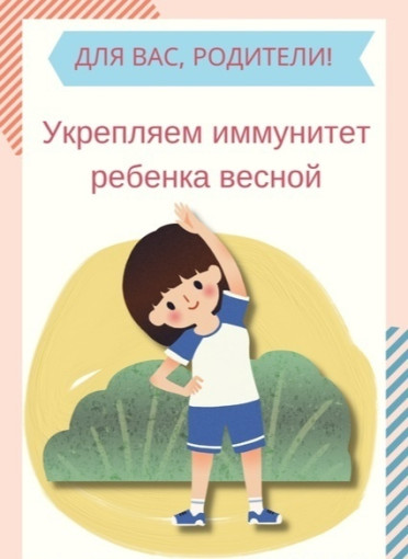 Укрепление иммунитета Укрепление иммунитета.