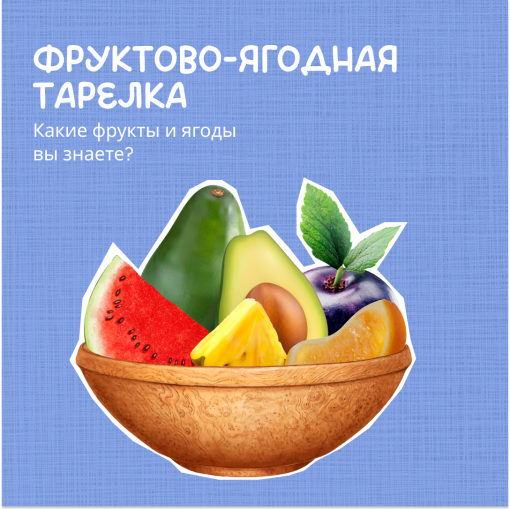 Поиграем Поиграем.