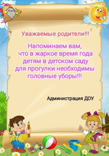 Головные уборы в жару Головные уборы в жару.