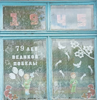Всероссийская акция «Окна Победы» Всероссийская акция «Окна Победы».