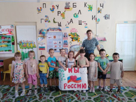 Тематическое занятие в средней группе ко Дню России. Тематическое занятие в средней группе ко Дню России.