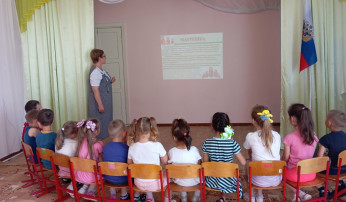 Тематическое занятие в старшей группе ко Дню России. Тематическое занятие в старшей группе ко Дню России.
