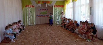 Праздник «Россия, мы дети твои»! Праздник «Россия, мы дети твои»!.